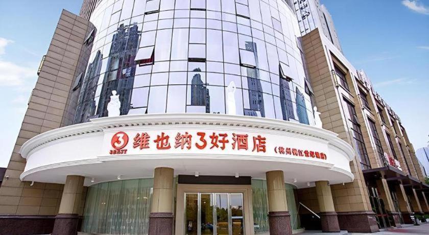Vienna 3 Best Xiaoshan Qianjiang Century City Chang-čou Exteriér fotografie